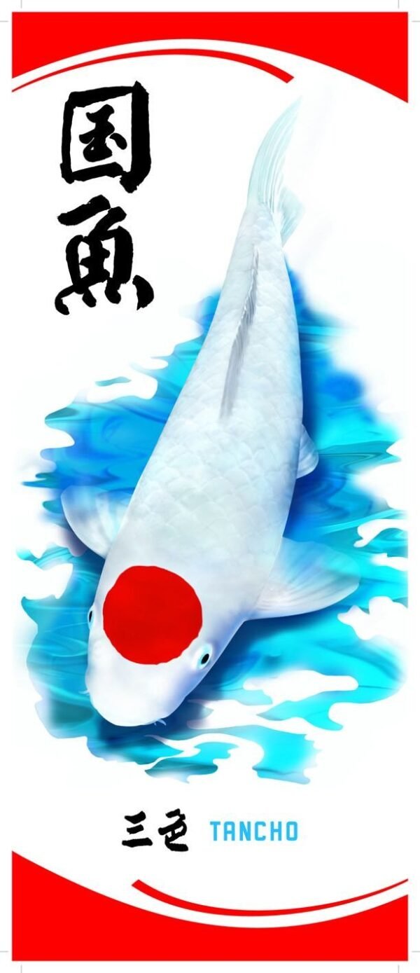 Koi zászló Tancho