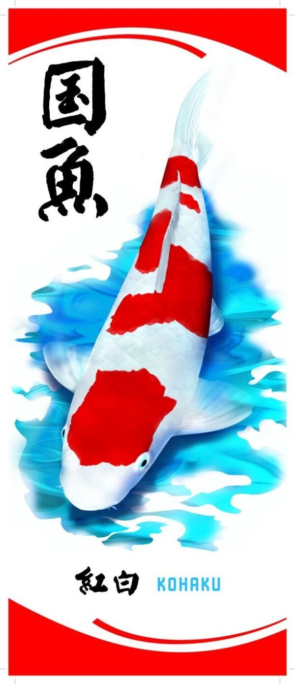 Koi zászló Kohaku